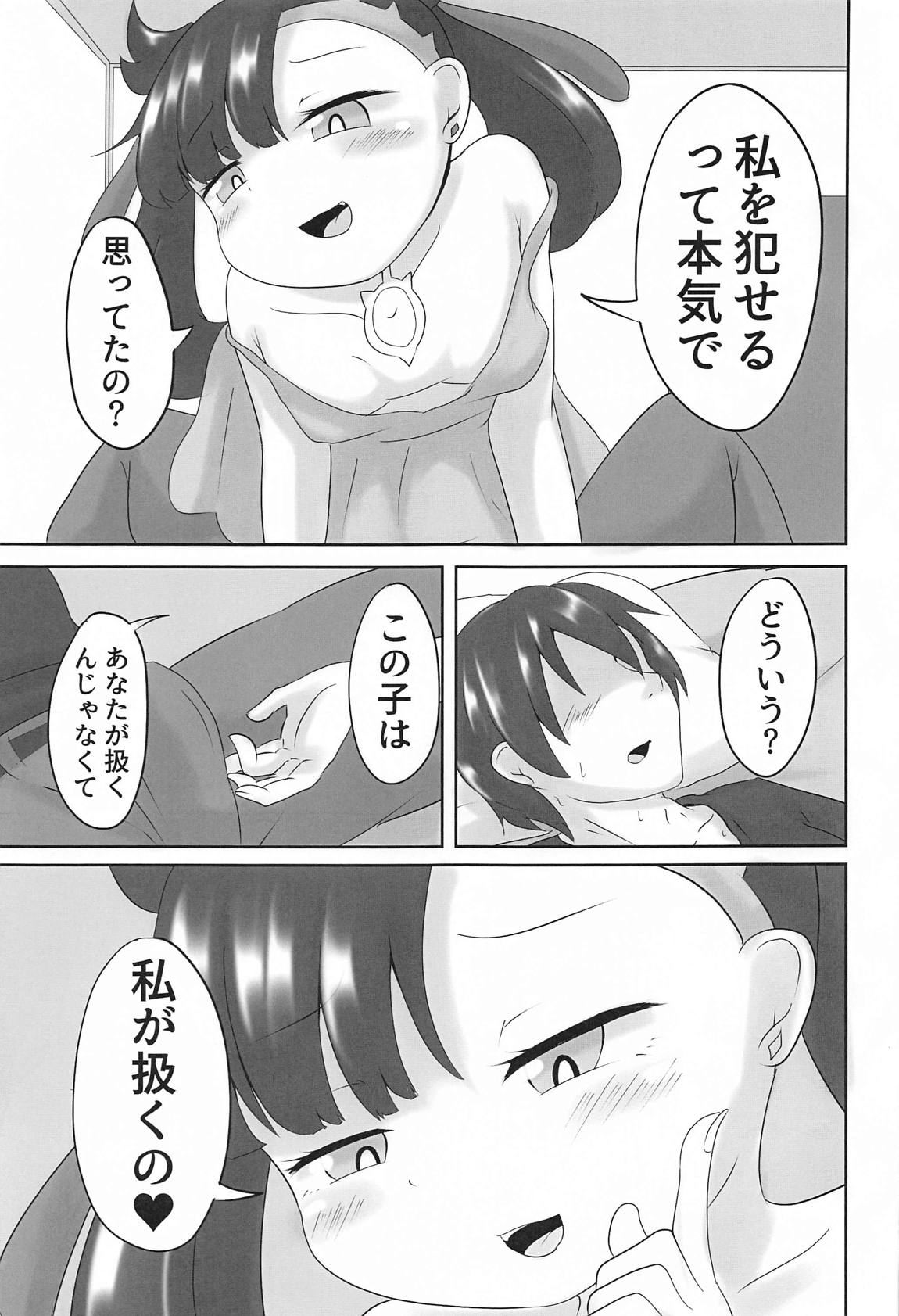 メスガキ合法●●●～マリィの場合2～ 8ページ
