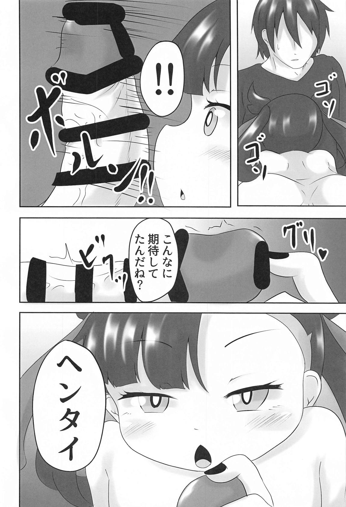 メスガキ合法●●●～マリィの場合2～ 9ページ