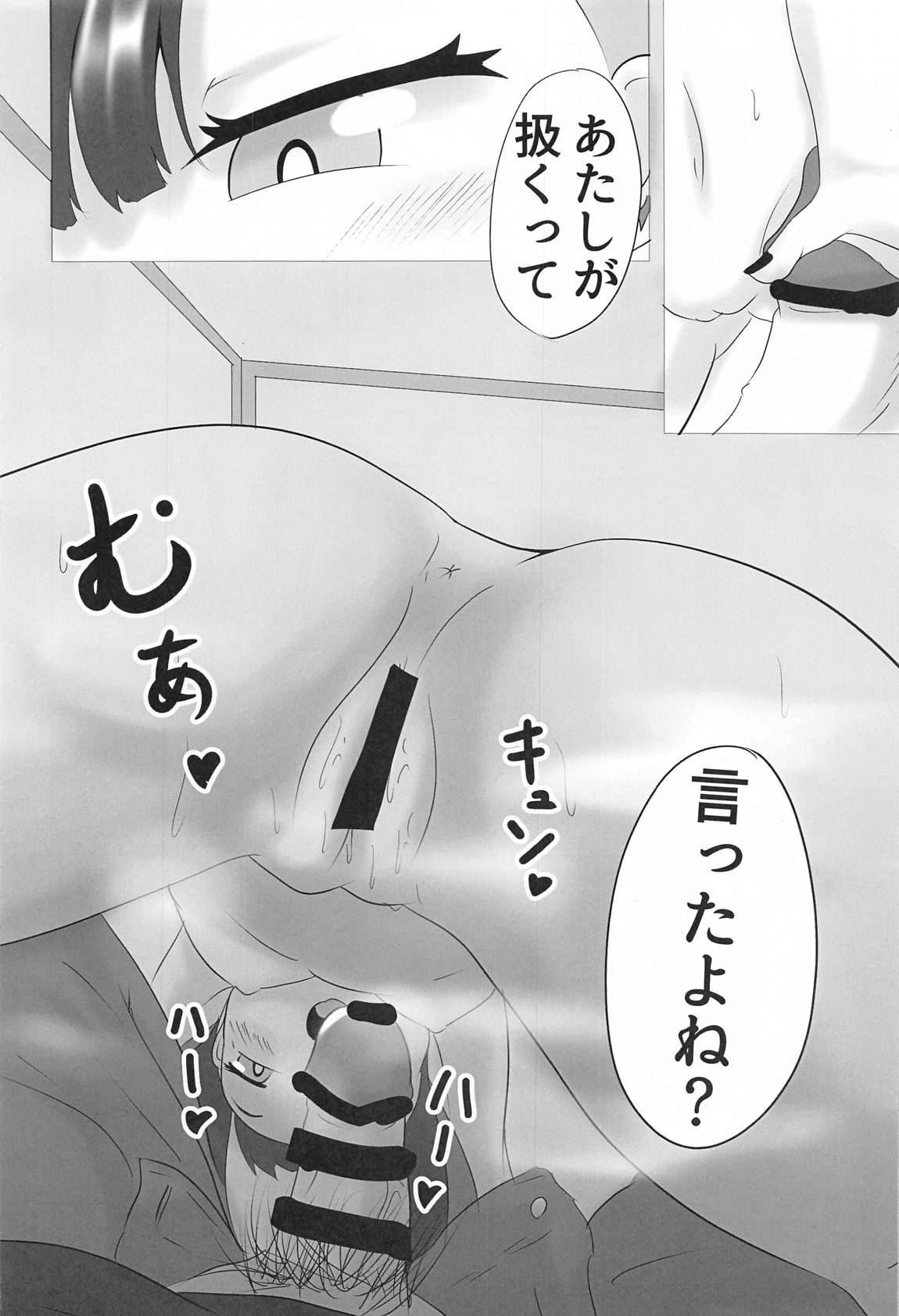 メスガキ合法●●●～マリィの場合2～ 11ページ
