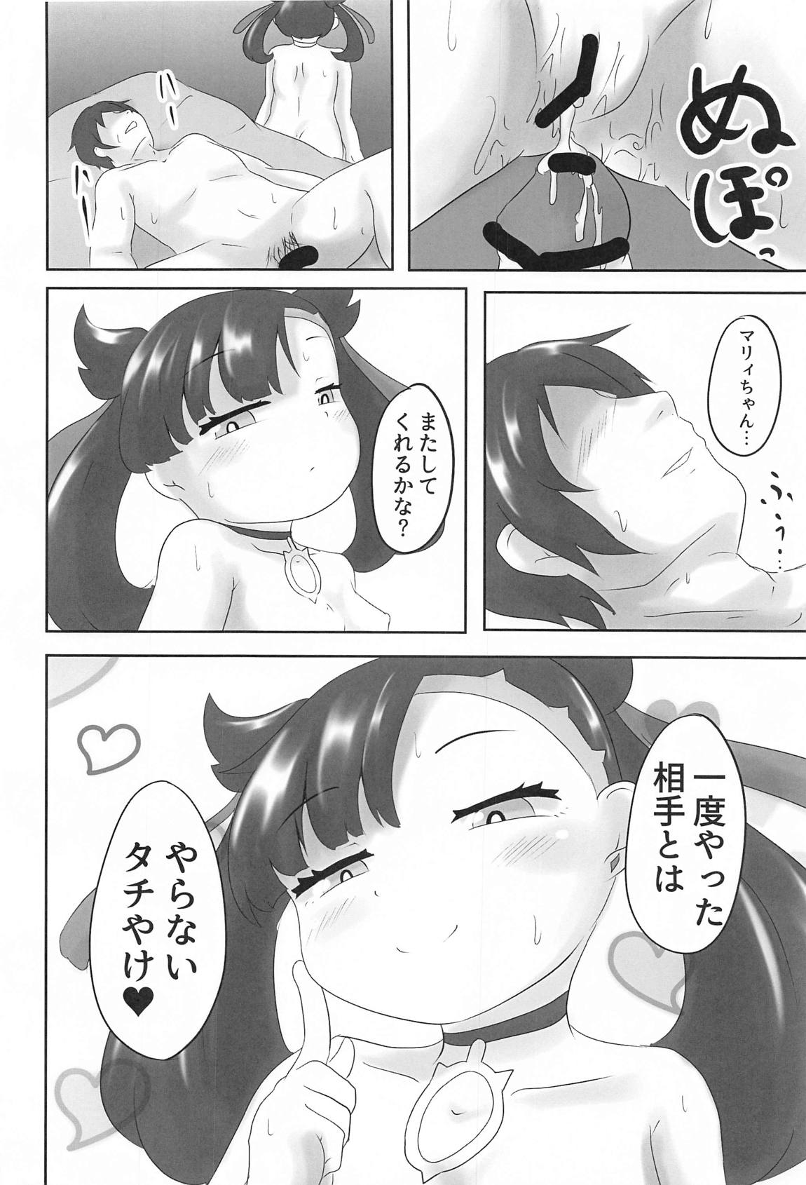 メスガキ合法●●●～マリィの場合2～ 21ページ