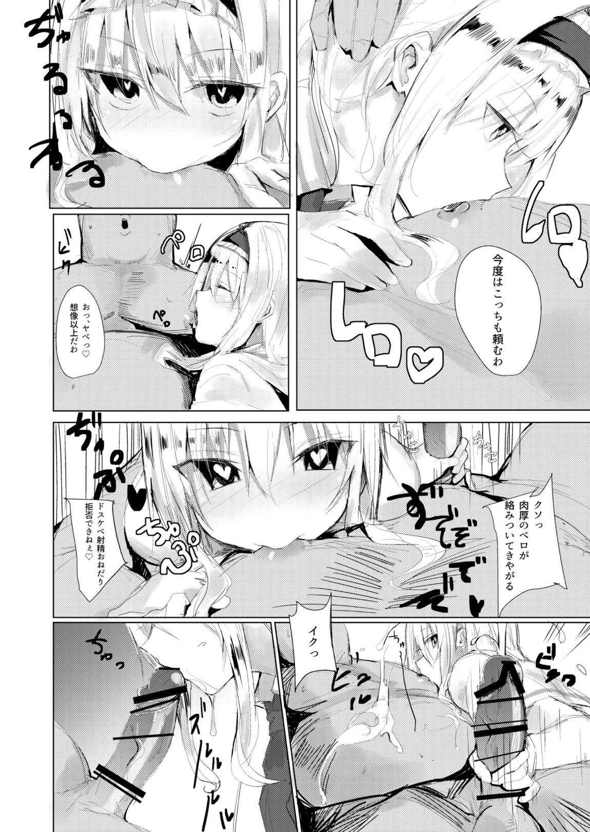 催眠アリス 17ページ