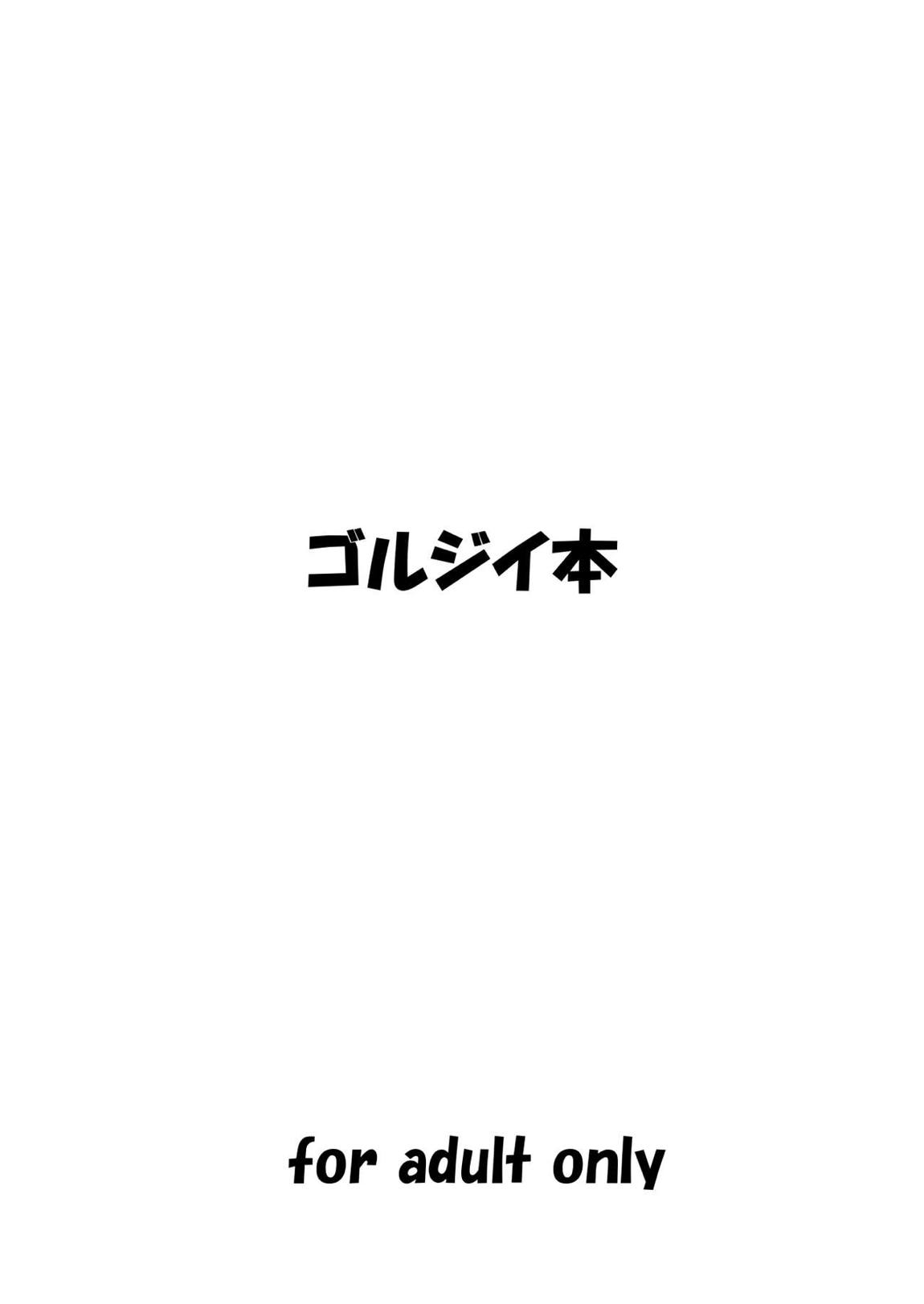 催眠アリス 21ページ