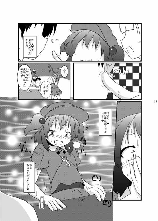 CJDお漏らし合同 雫ノ宴 CJD聖水祭番外編 10ページ