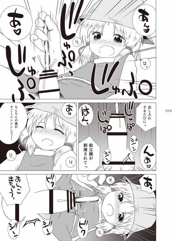 CJDお漏らし合同 雫ノ宴 CJD聖水祭番外編 30ページ