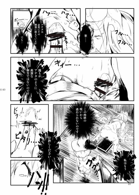 CJDお漏らし合同 雫ノ宴 CJD聖水祭番外編 41ページ
