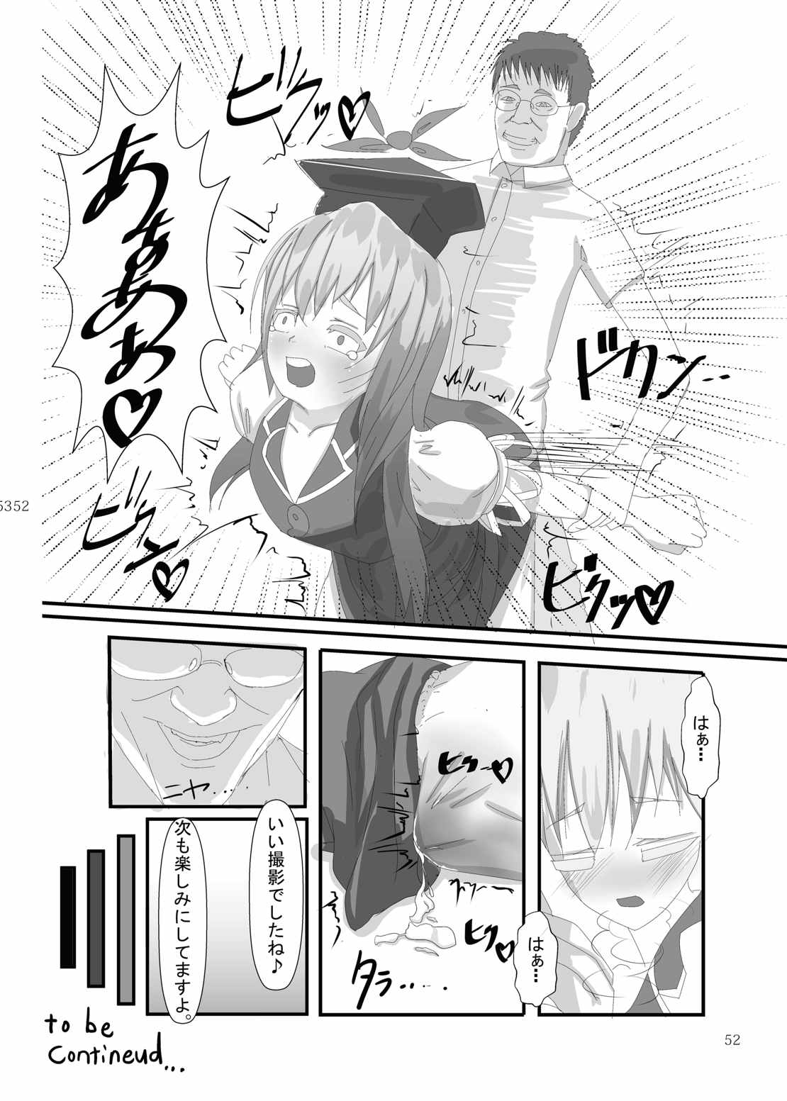 CJDお漏らし合同 雫ノ宴 CJD聖水祭番外編 53ページ