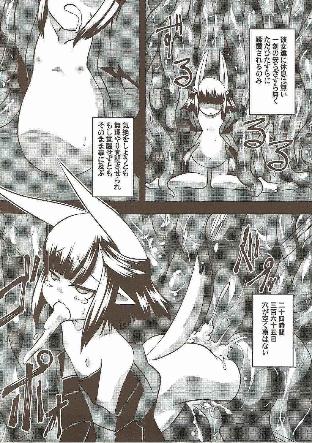 娼姦獣違法召喚店舗裏 5ページ