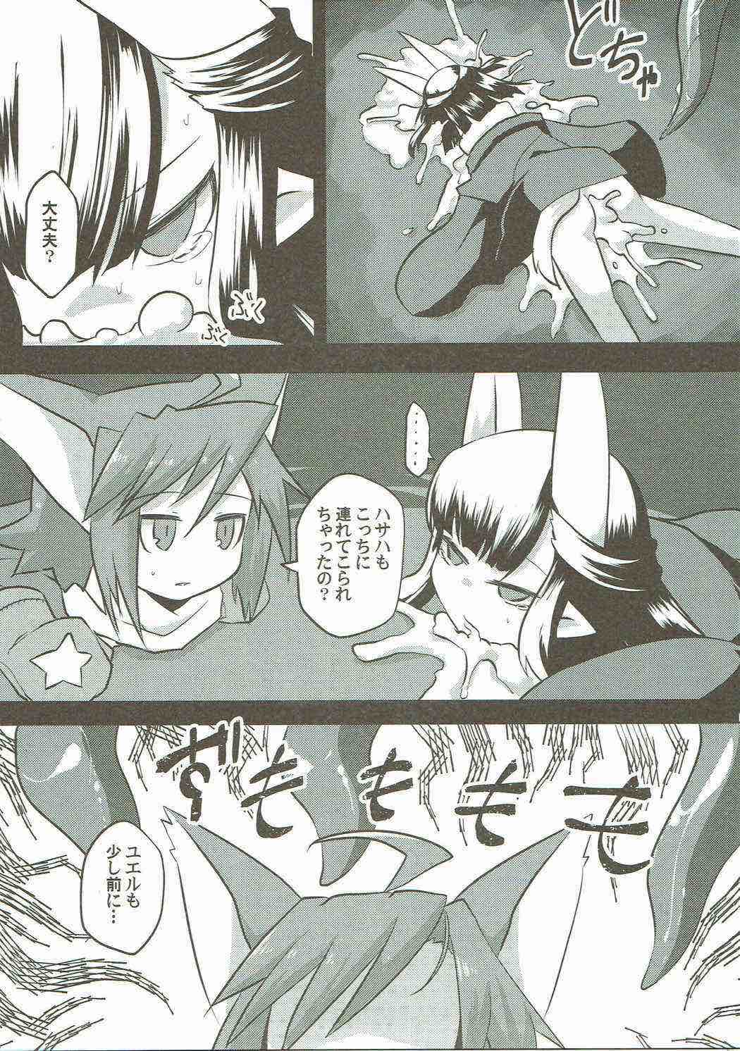 娼姦獣違法召喚店舗裏 6ページ