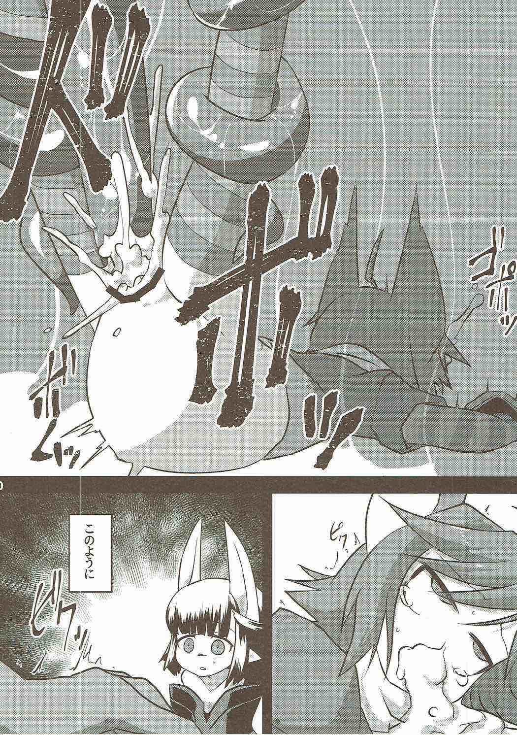 娼姦獣違法召喚店舗裏 9ページ