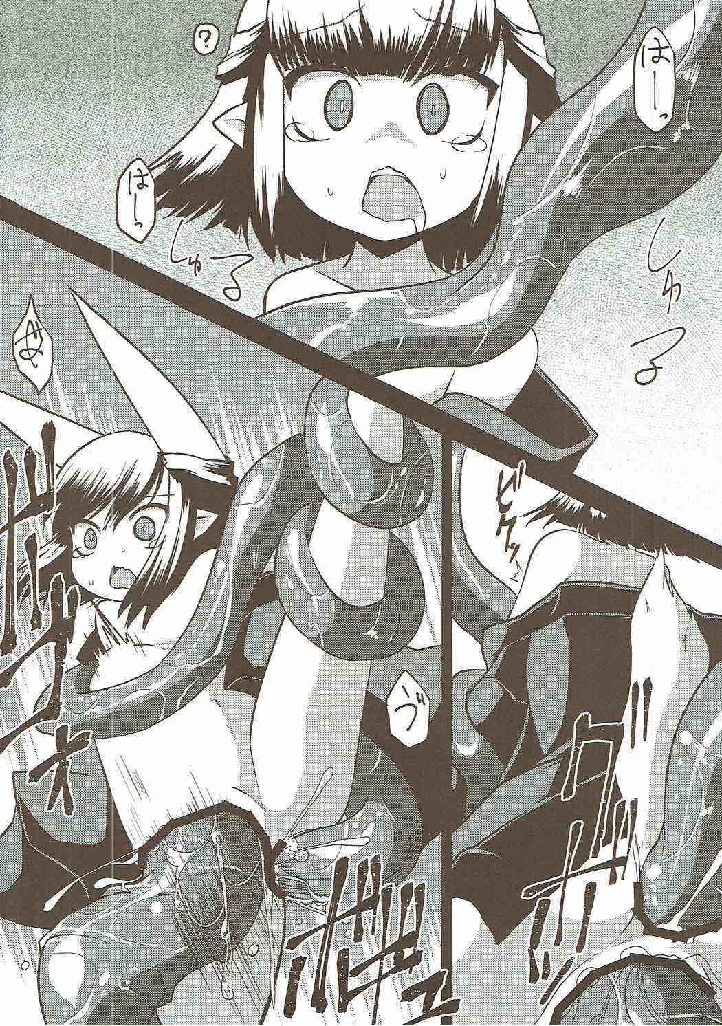 娼姦獣違法召喚店舗裏 15ページ
