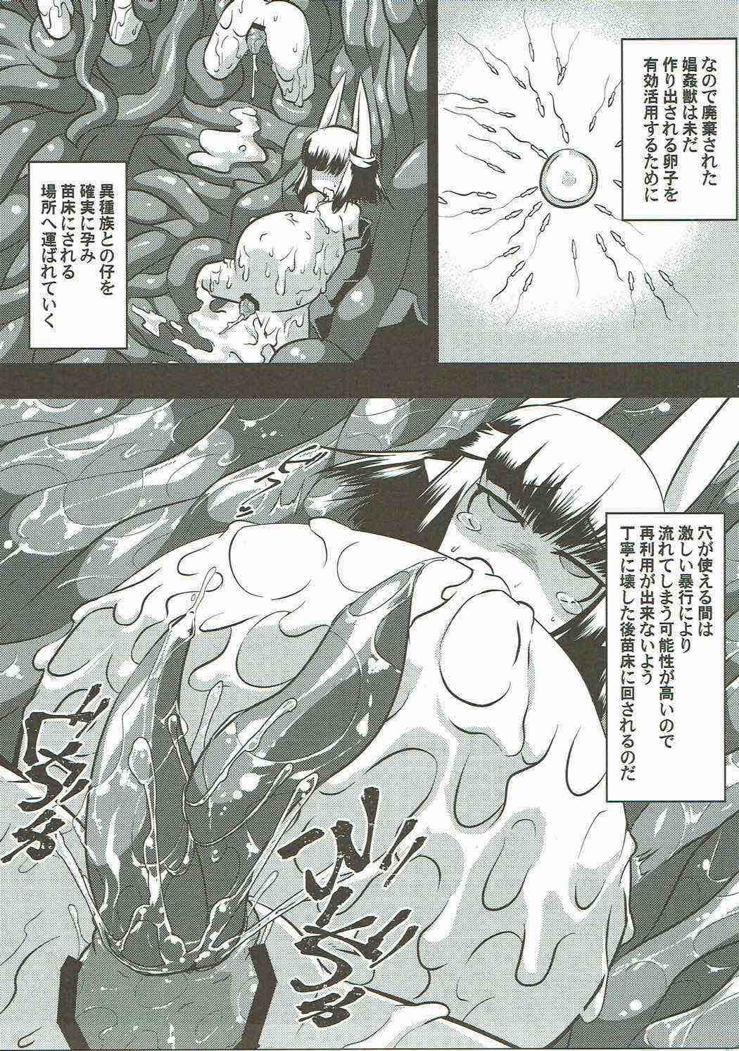 娼姦獣違法召喚店舗裏 18ページ
