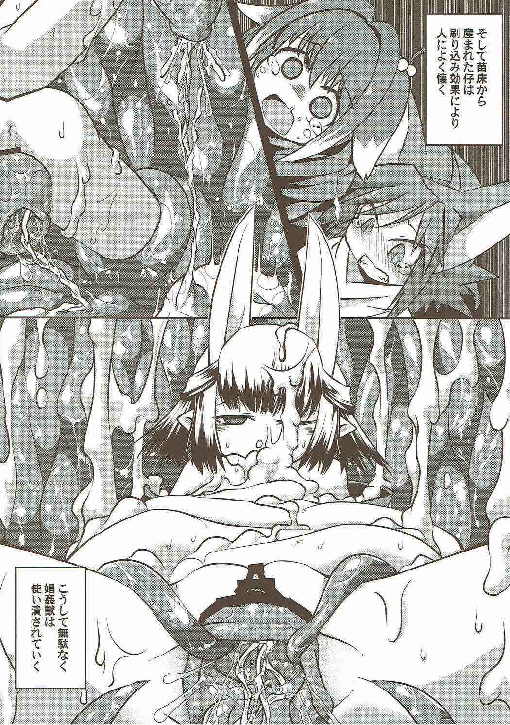 娼姦獣違法召喚店舗裏 19ページ