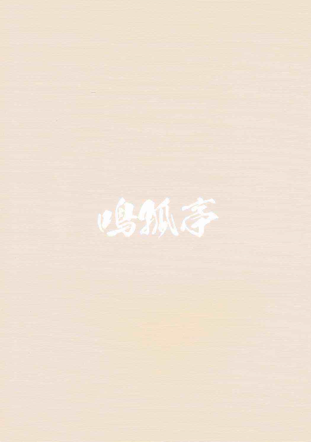 娼姦獣違法召喚店舗裏 22ページ