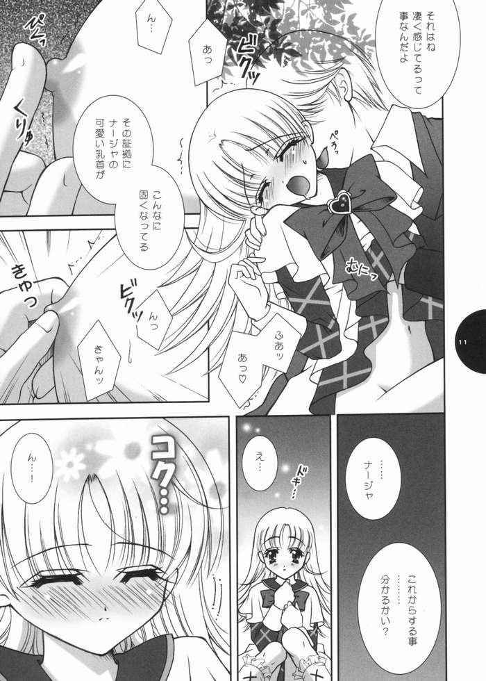 Te quiero 8ページ