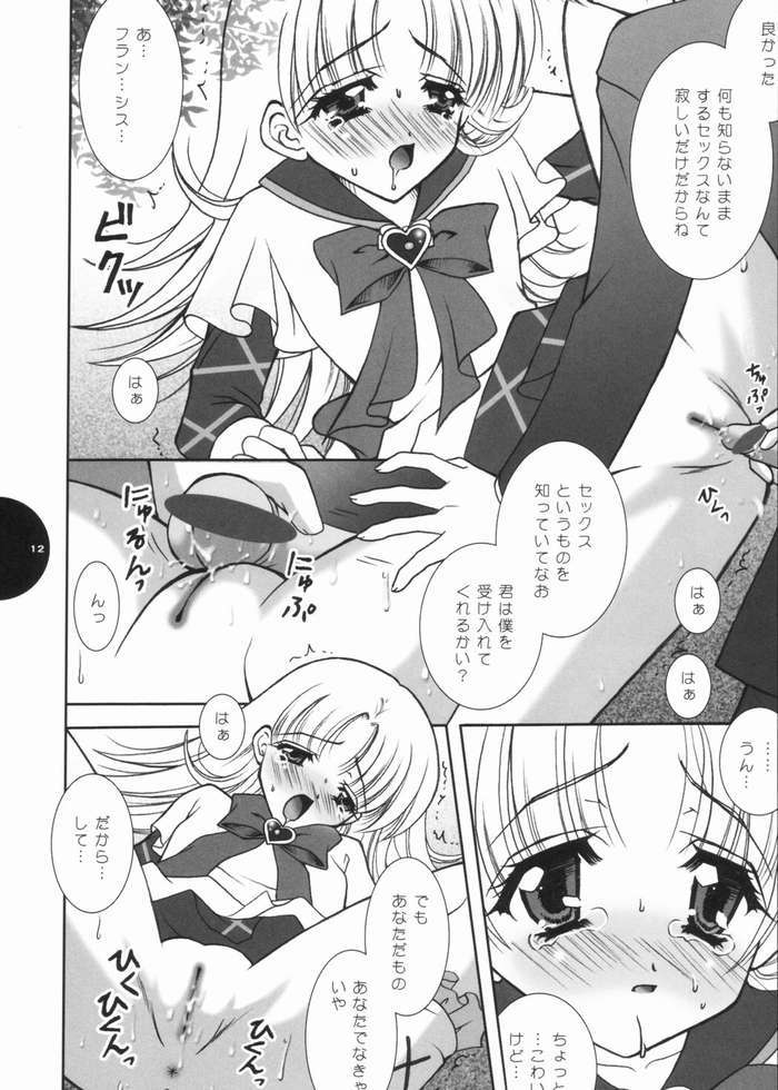 Te quiero 9ページ