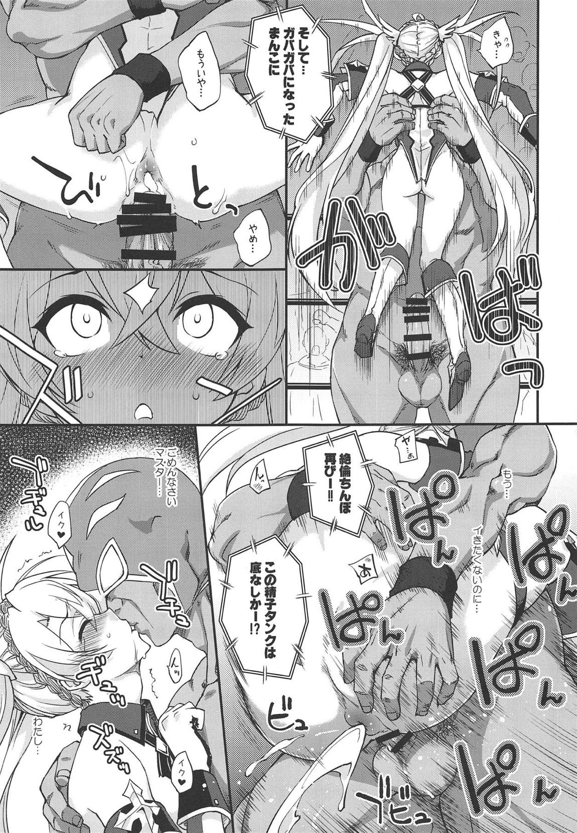 ブラダマンテ大敗北 22ページ