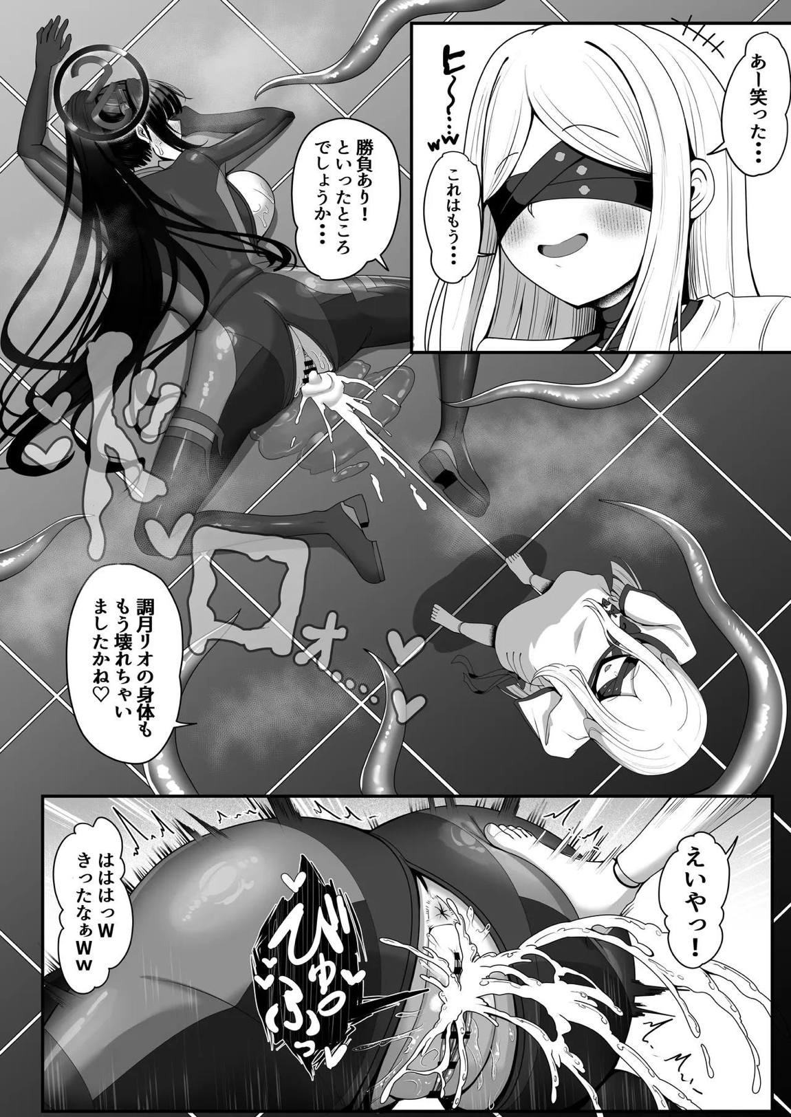 臨戦リオ 敗北凌辱 19ページ