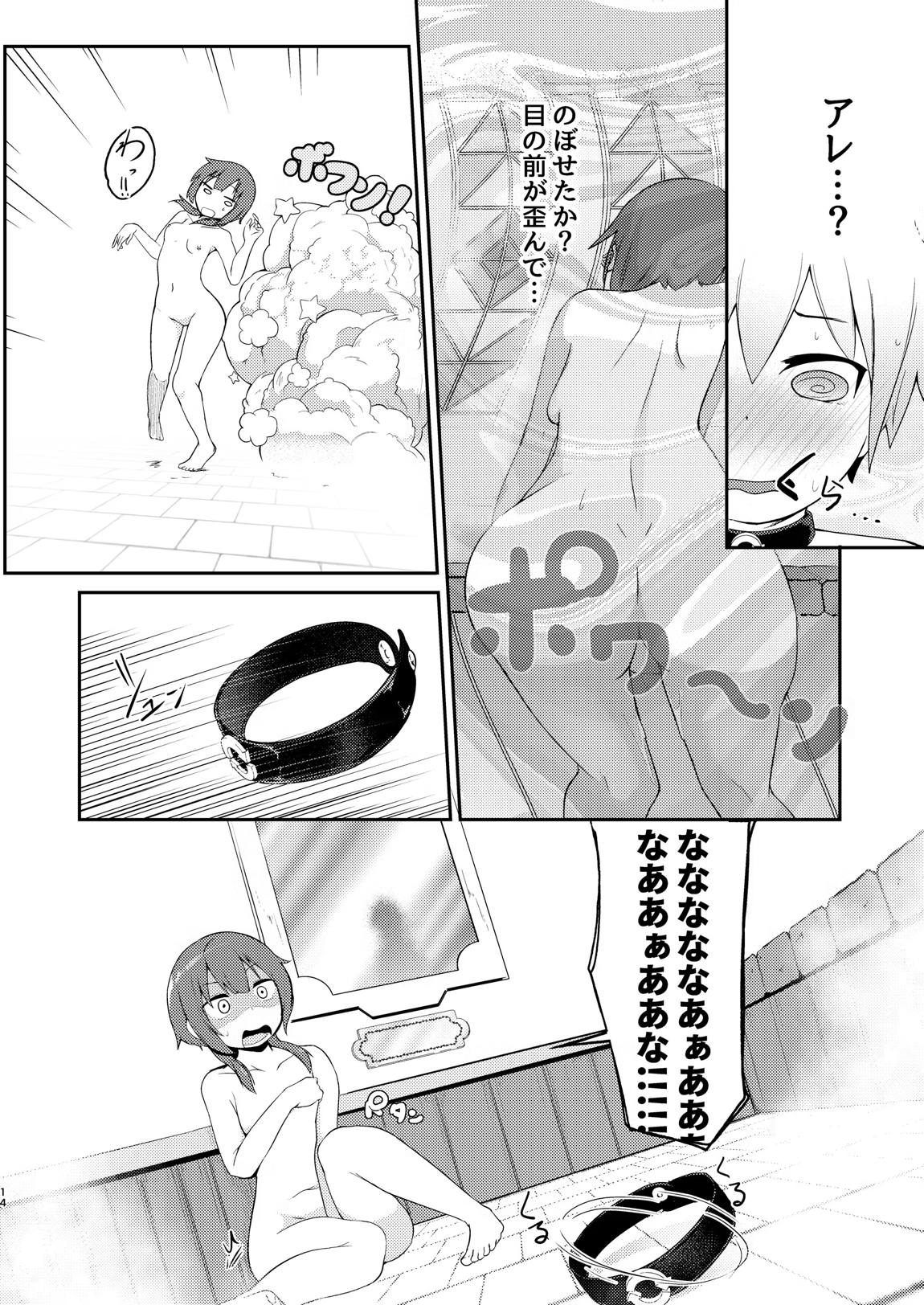 めぐみん総集本 31ページ