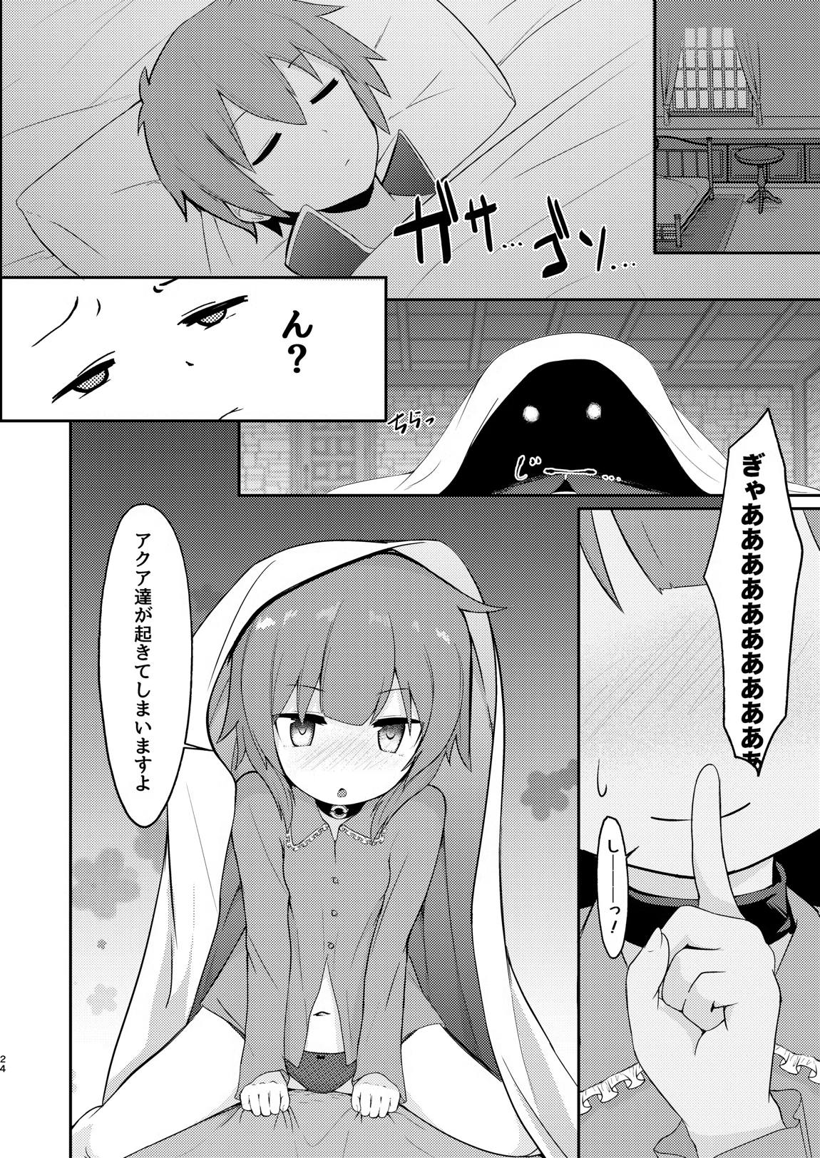 めぐみん総集本 41ページ