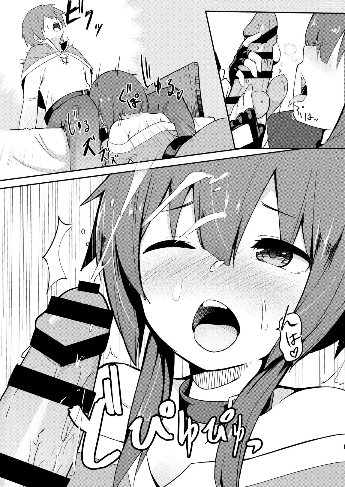めぐみん総集本 58ページ