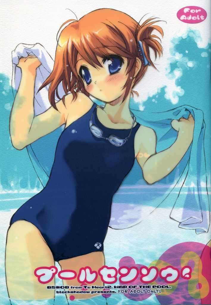 プールセンソウ 1ページ
