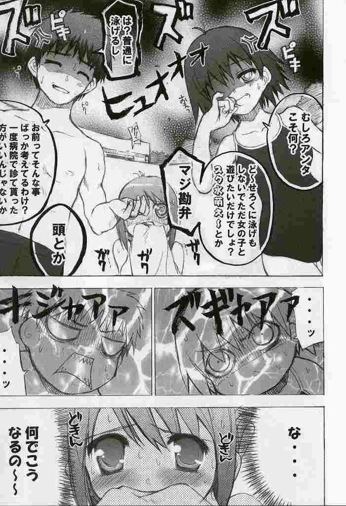プールセンソウ 12ページ