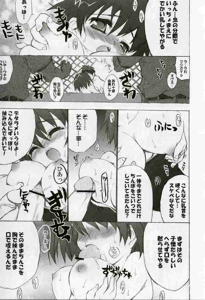 プールセンソウ 18ページ