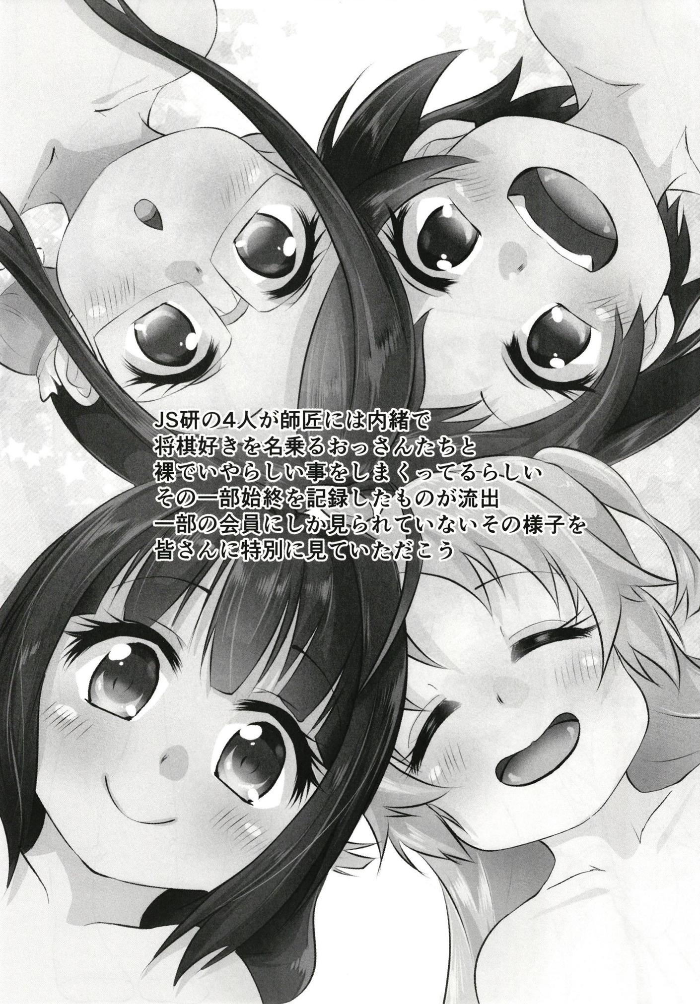 じぇーえすけんのおしごと! 2ページ