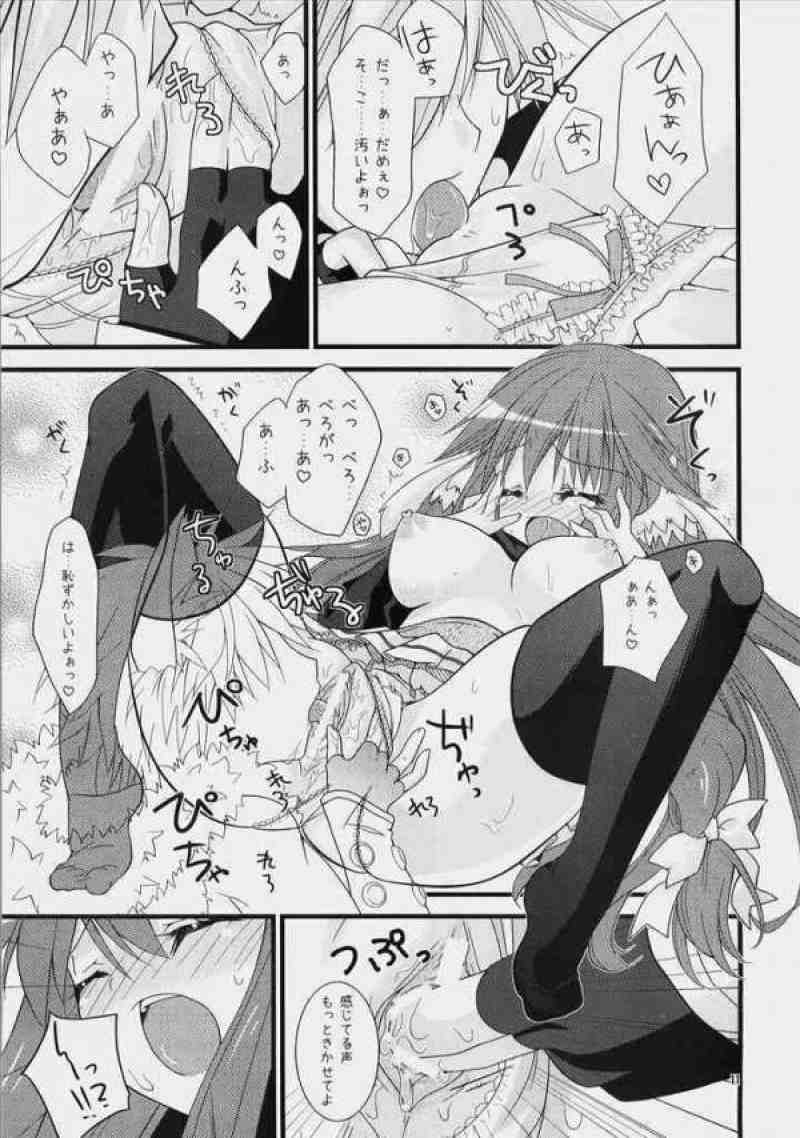 Daily RO 8ページ