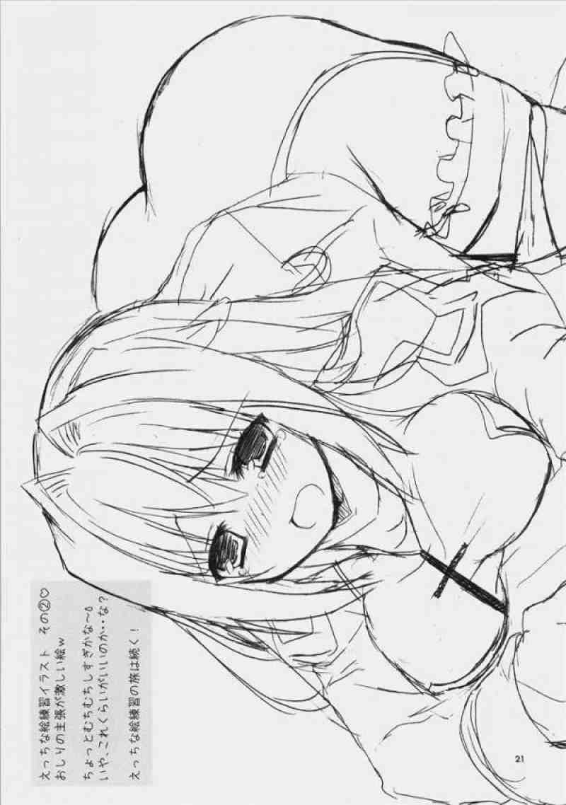 Daily RO 15ページ