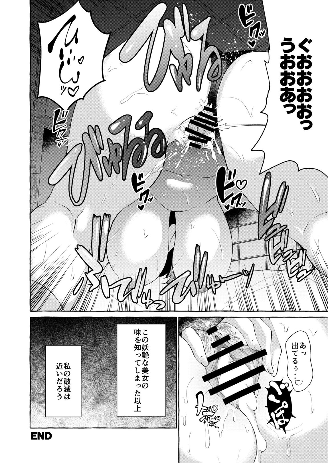 ピンクな夢はどーれすか？ 43ページ