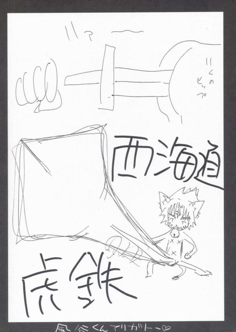 ナズナさんと淫を切りたい切られTai 23ページ