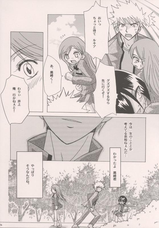 SHE★KNOW★BE!! 5ページ