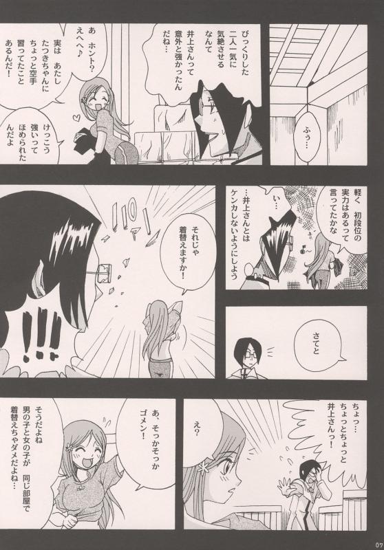SHE★KNOW★BE!! 6ページ