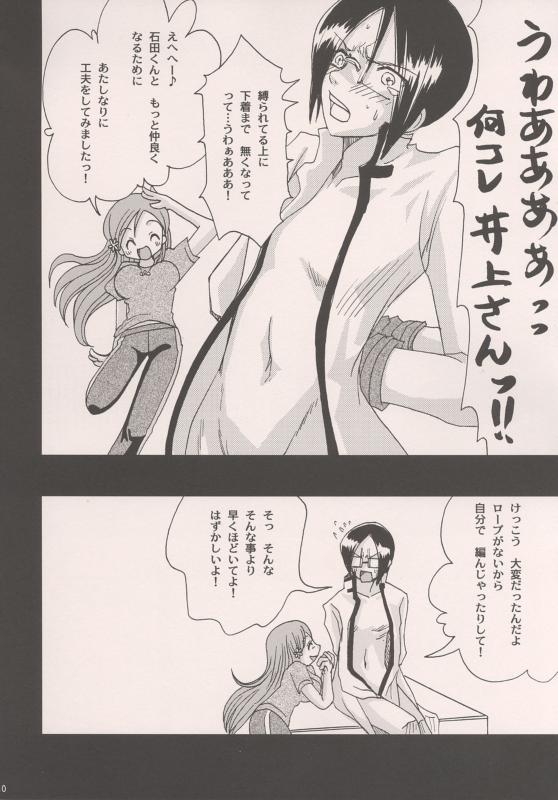 SHE★KNOW★BE!! 8ページ
