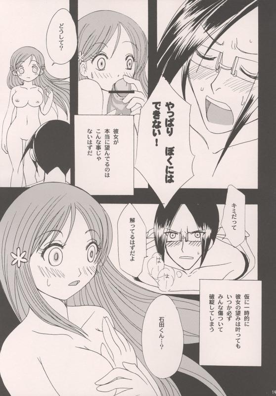 SHE★KNOW★BE!! 17ページ