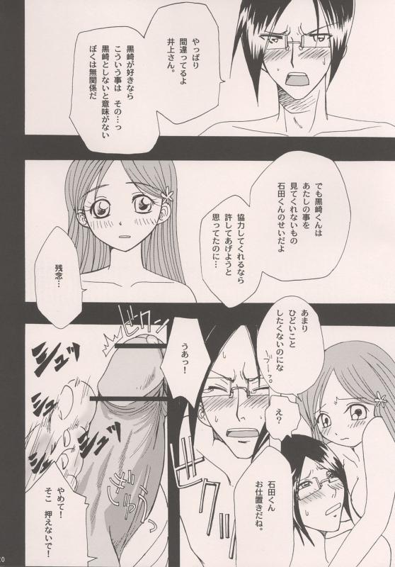 SHE★KNOW★BE!! 18ページ