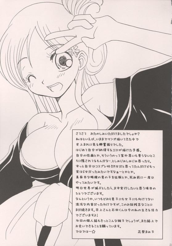 SHE★KNOW★BE!! 23ページ