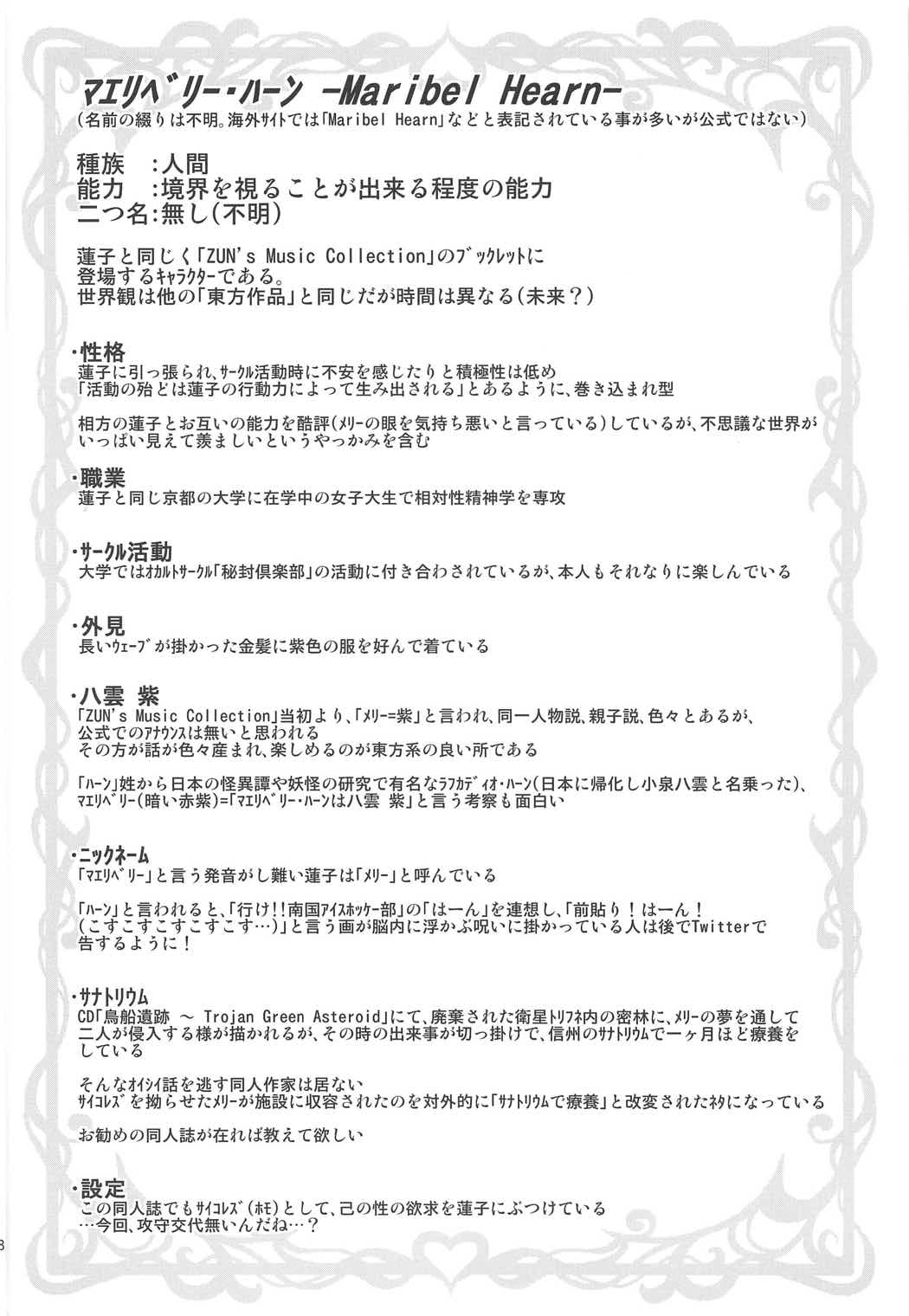 Dream Trip 18ページ
