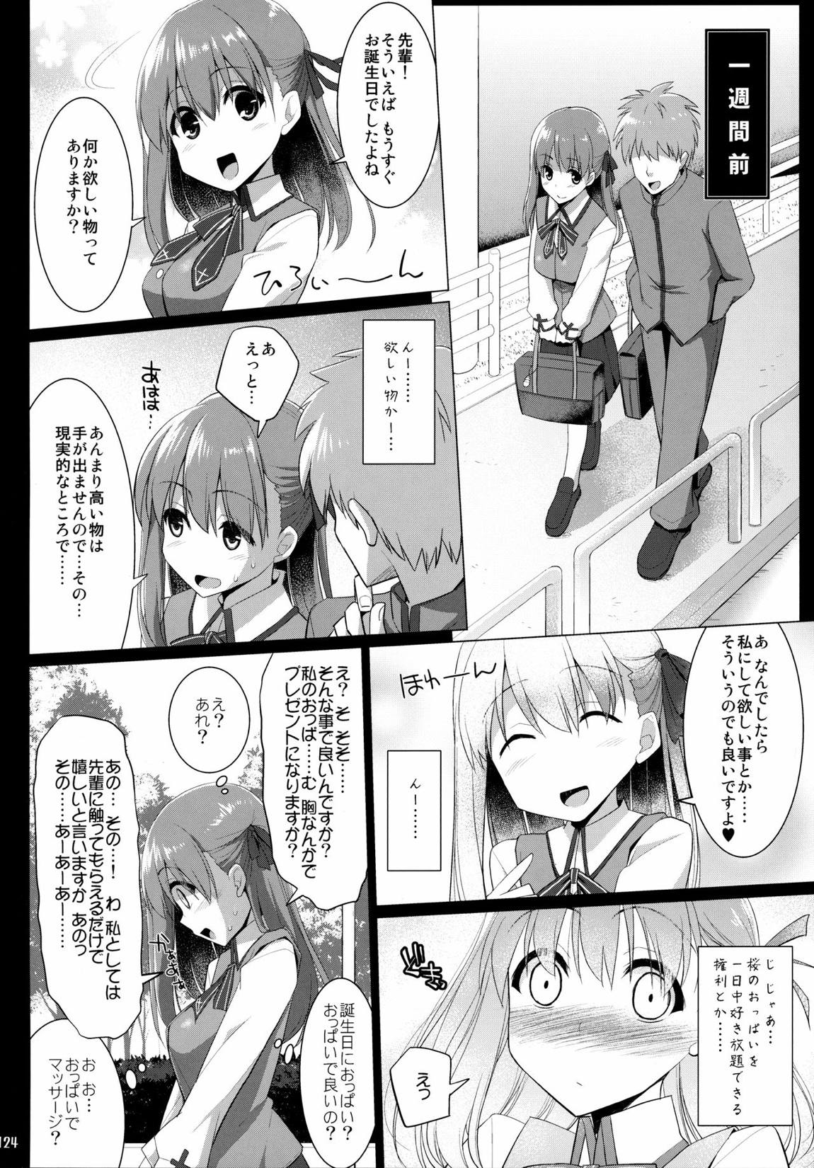 ご主人様おっぱいですよ!! 総集編 123ページ