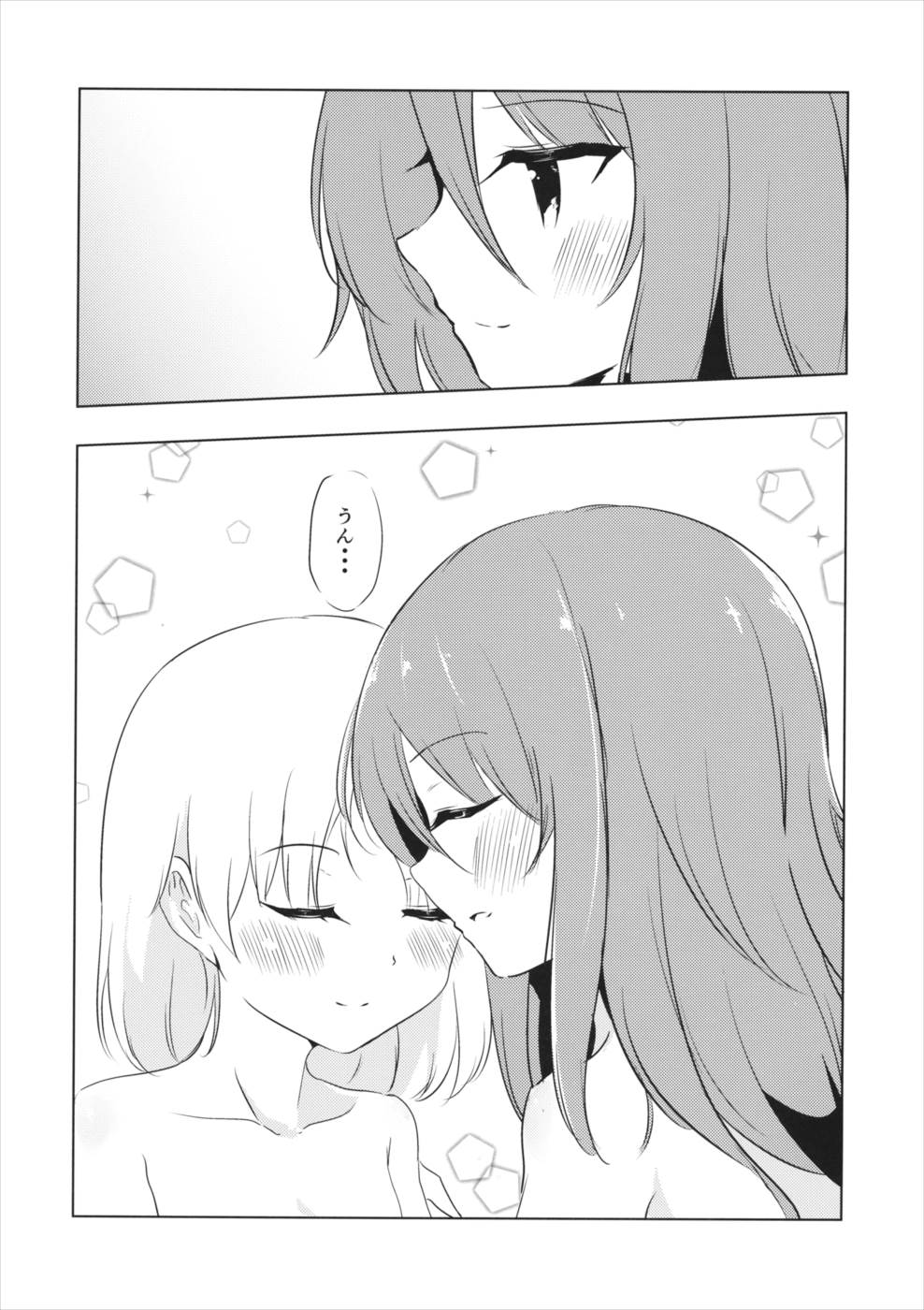 ミカの帰る場所 21ページ