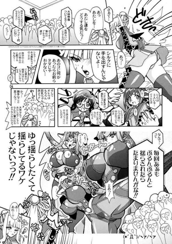 拝啓UG様 3ページ