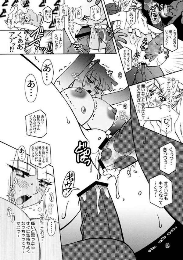 拝啓UG様 17ページ