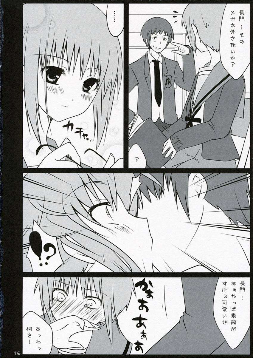 消失にょろーん 15ページ