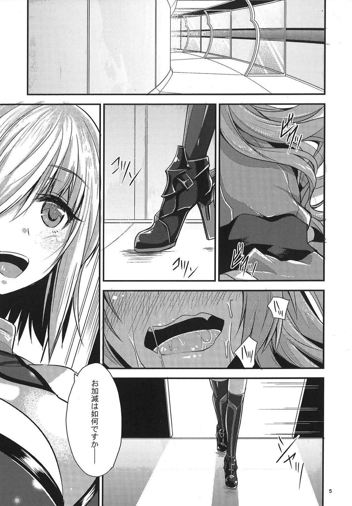 私のヘビ女がドスケベな後輩に調教されて公の場で脱皮する本 4ページ