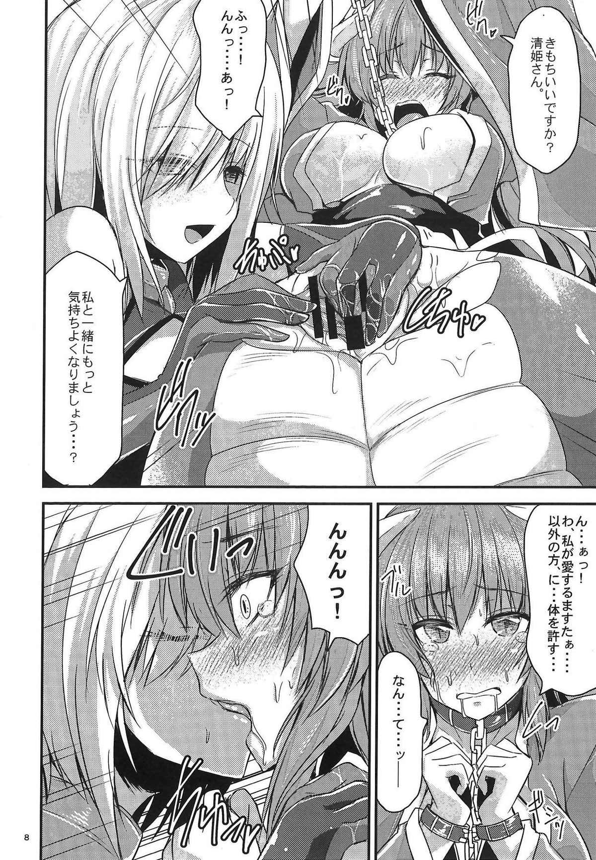私のヘビ女がドスケベな後輩に調教されて公の場で脱皮する本 7ページ