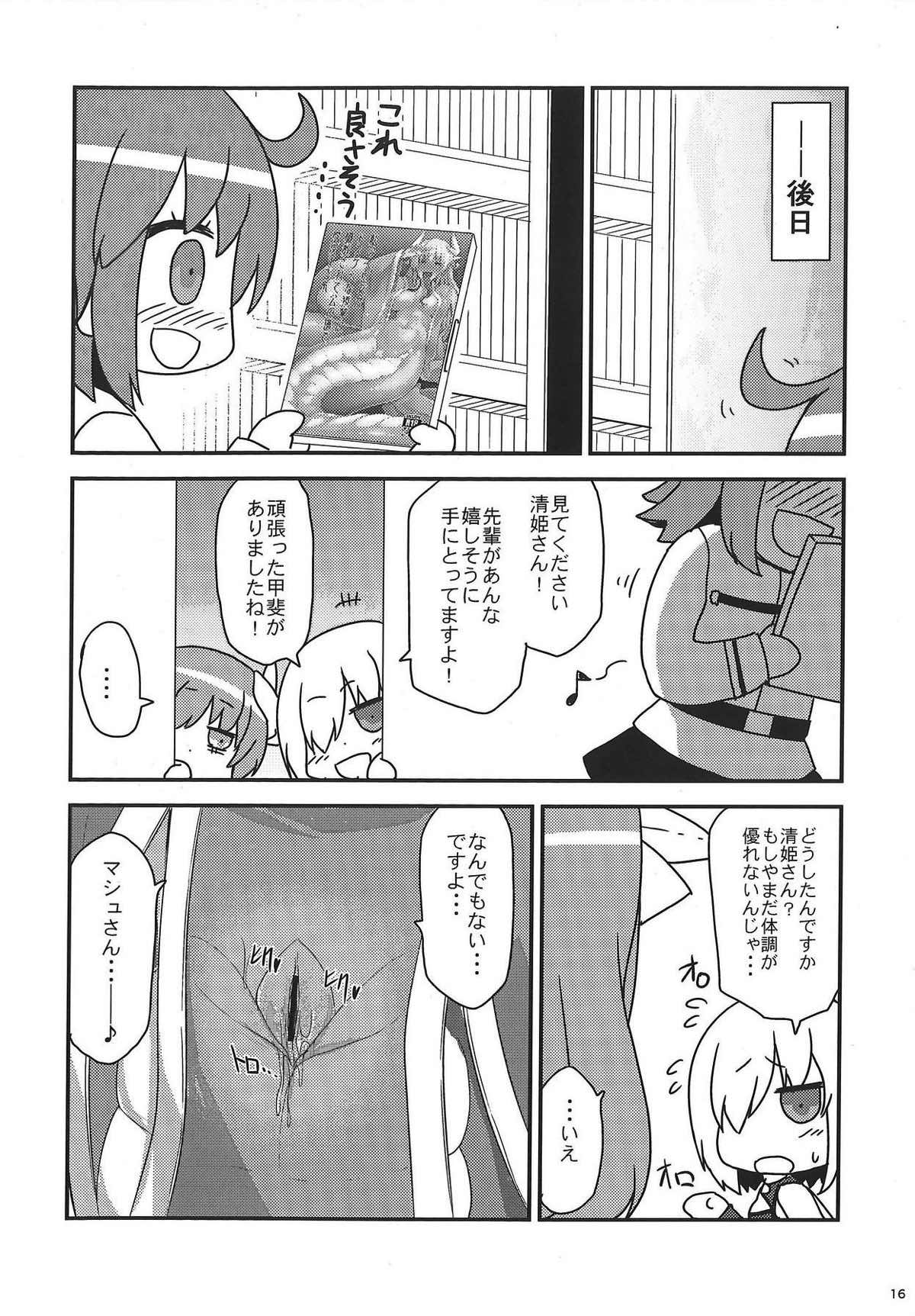 私のヘビ女がドスケベな後輩に調教されて公の場で脱皮する本 15ページ