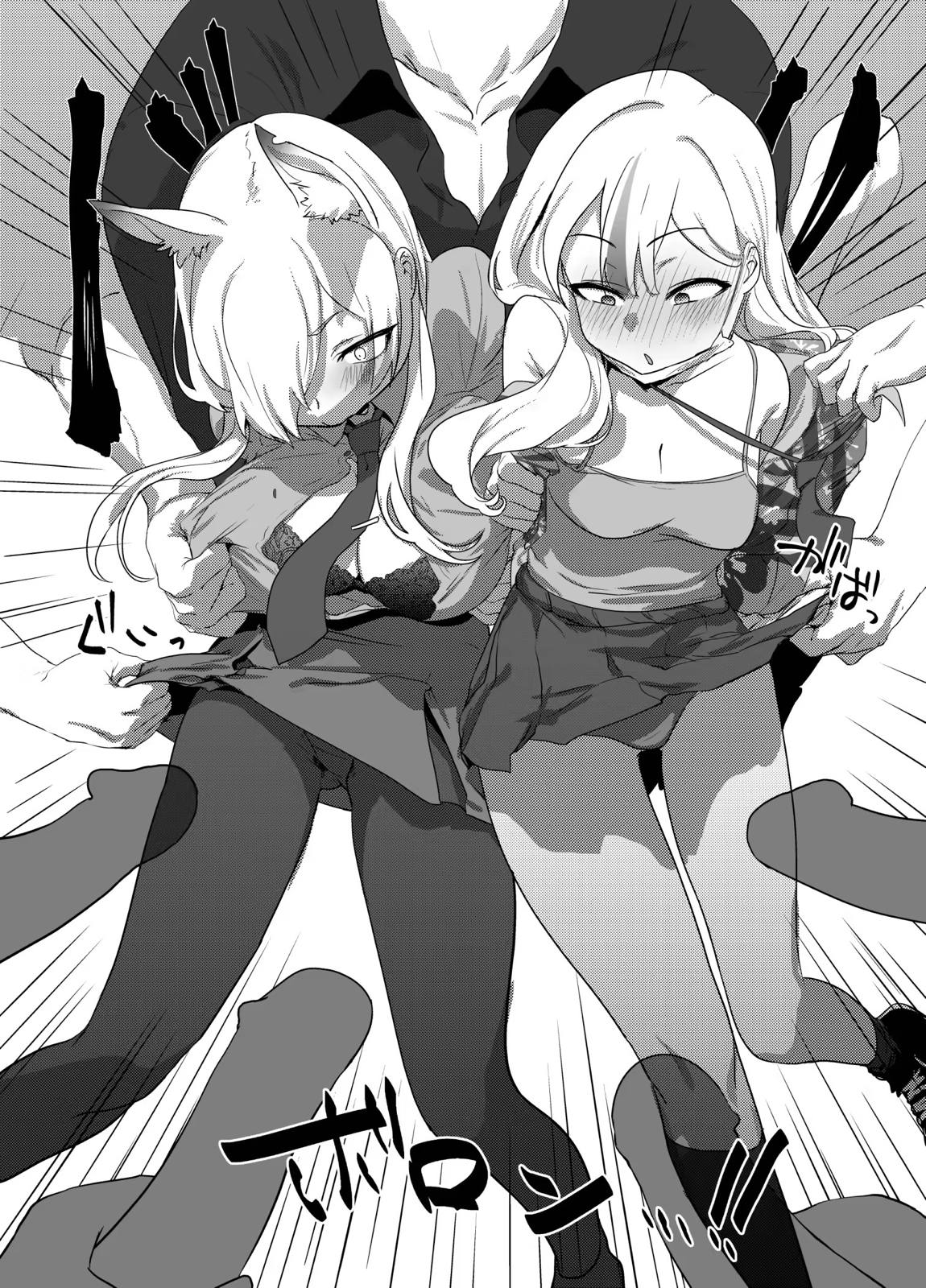 VRなので〇〇はありません!! 7ページ