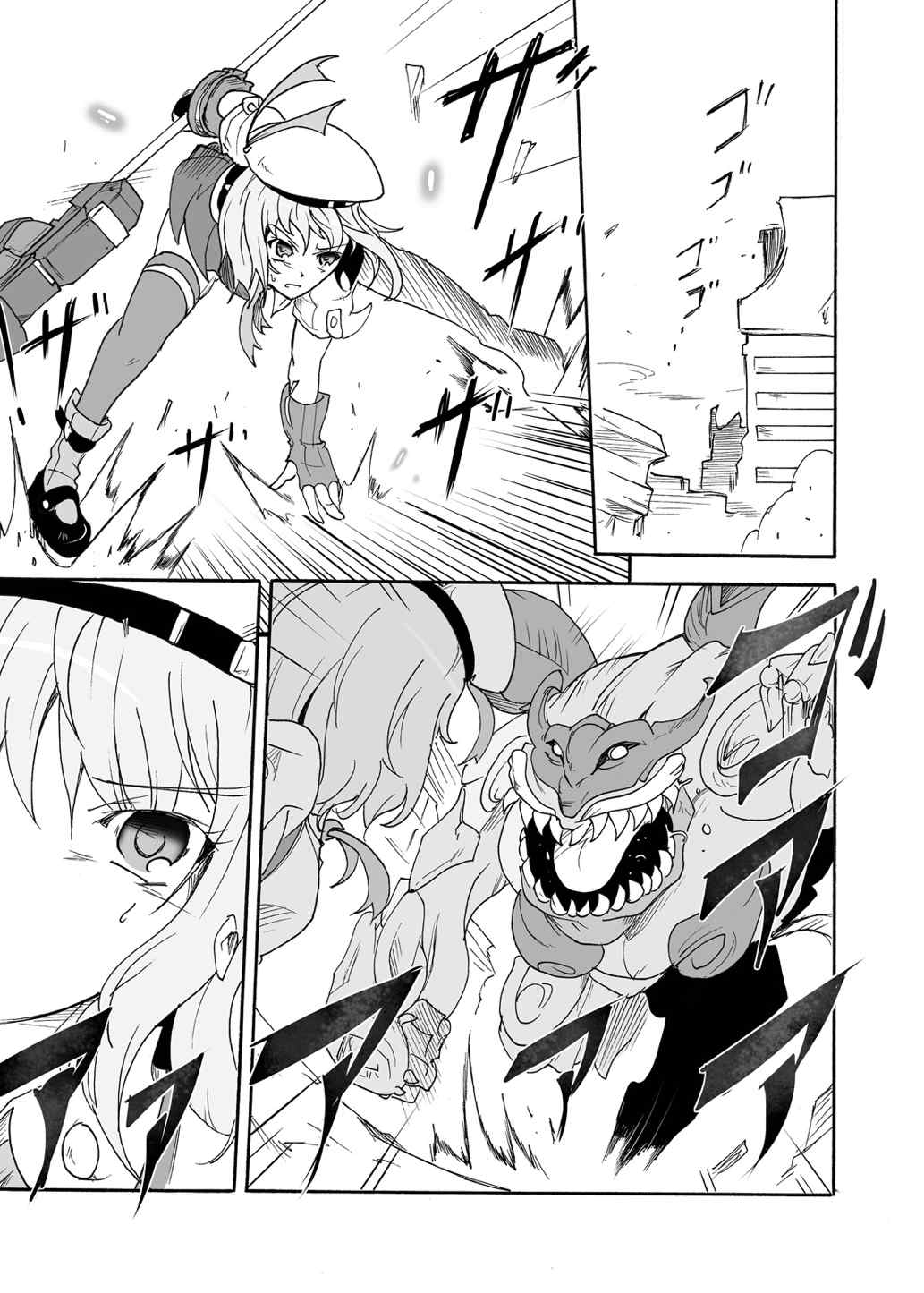 神機使い捜索報告書 2ページ