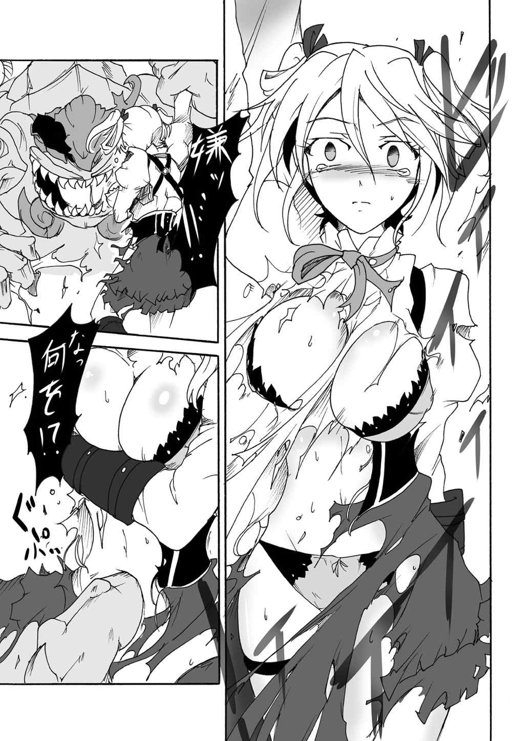 神機使い捜索報告書 18ページ